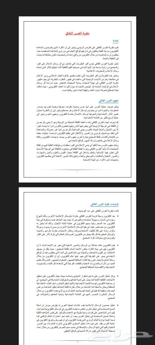 ابحاث ورد وبدي ايف باحترافية 11