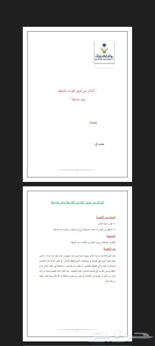 ابحاث ورد وبدي ايف باحترافية 14