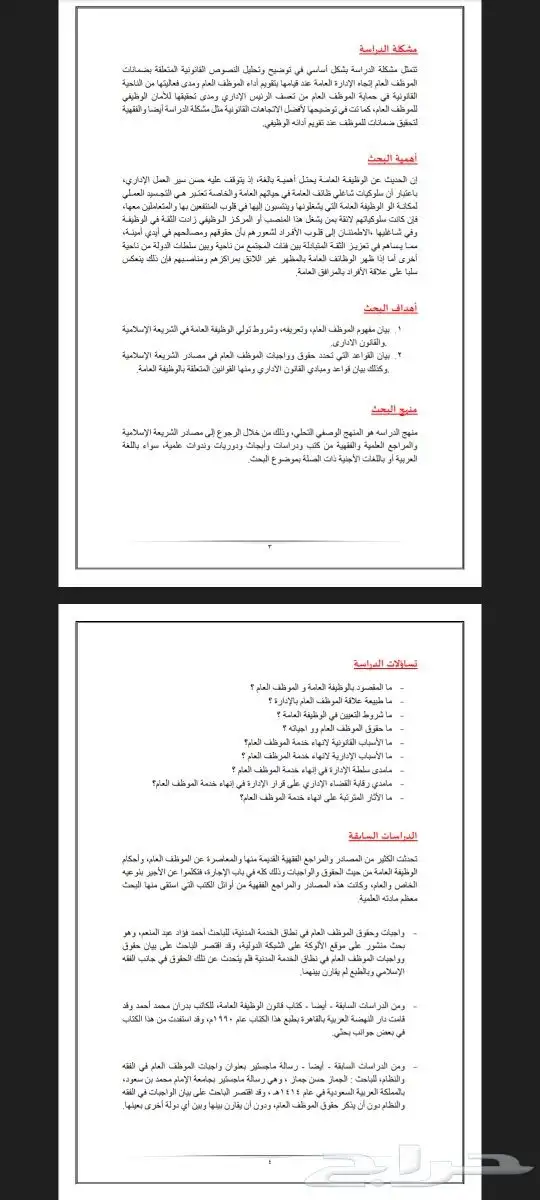 ابحاث ورد وبدي ايف باحترافية 5