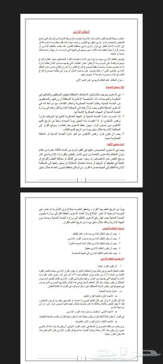 ابحاث ورد وبدي ايف باحترافية 2