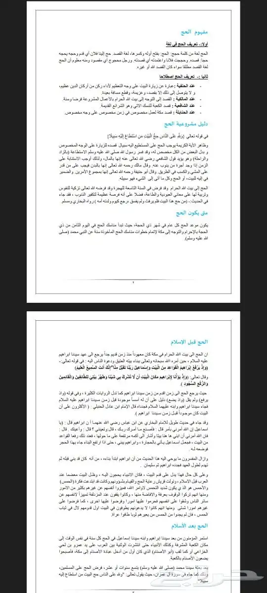 ابحاث ورد وبدي ايف باحترافية 6