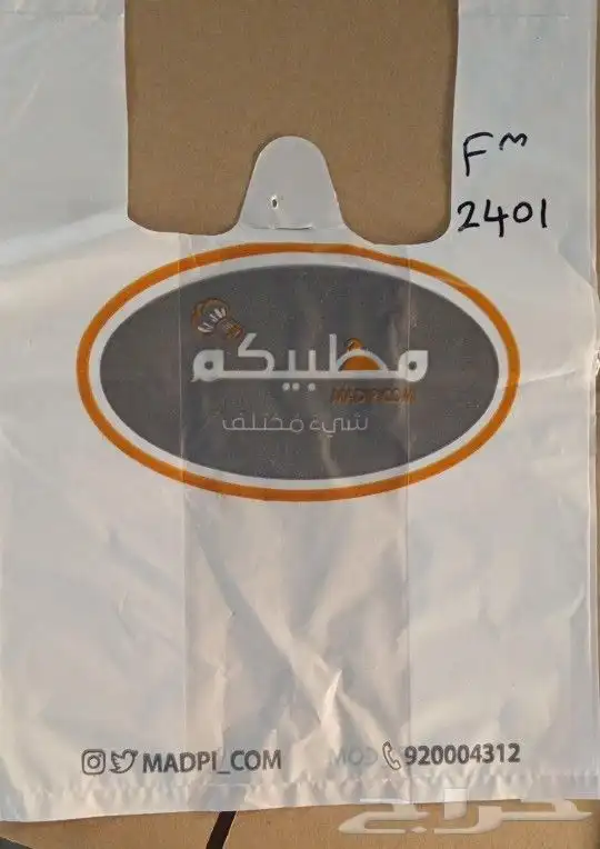 مصنع أكياس بلاستيك مطبوعه 8
