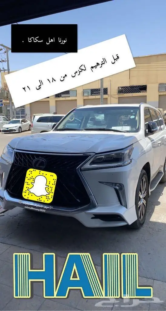 ترهيم لكزس lx570 من 2016 - 2021 0