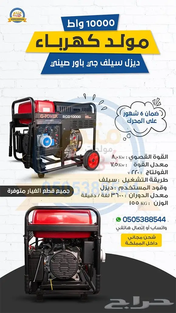 مولد كهرباء 10 واط ديزل سيلف جي باور صيني 0