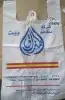 مصنع أكياس بلاستيك مطبوعه 2