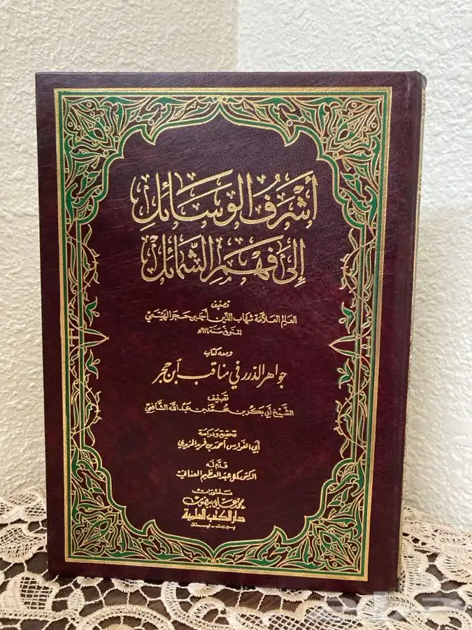 مصحف القراءات السبع وكتب أخرى 7