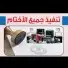 طباعة ستيكر ستيكرات استيكر بنر فلكس 5