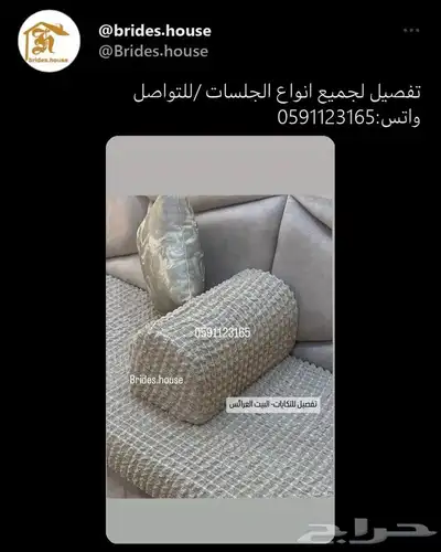 تلابيس الكنب الفاخرة باشكال متنوعة 40