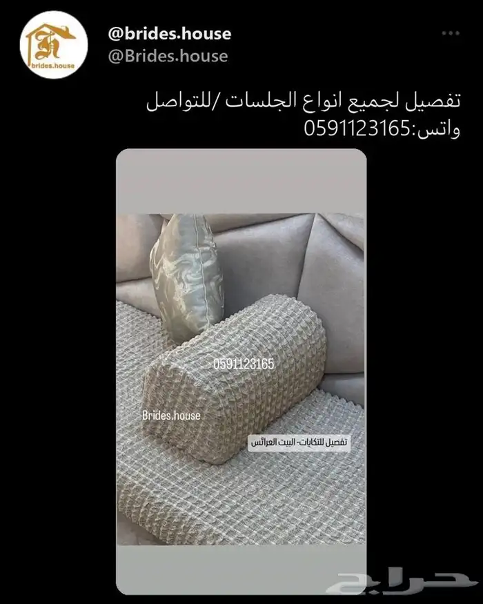 تلابيس الكنب الفاخرة باشكال متنوعة 40