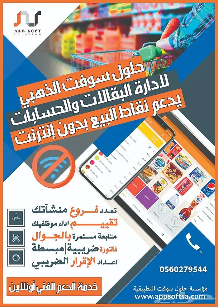 برنامج محاسبي فاتورة الكترونية لمختلف الانشظة مجاني 11