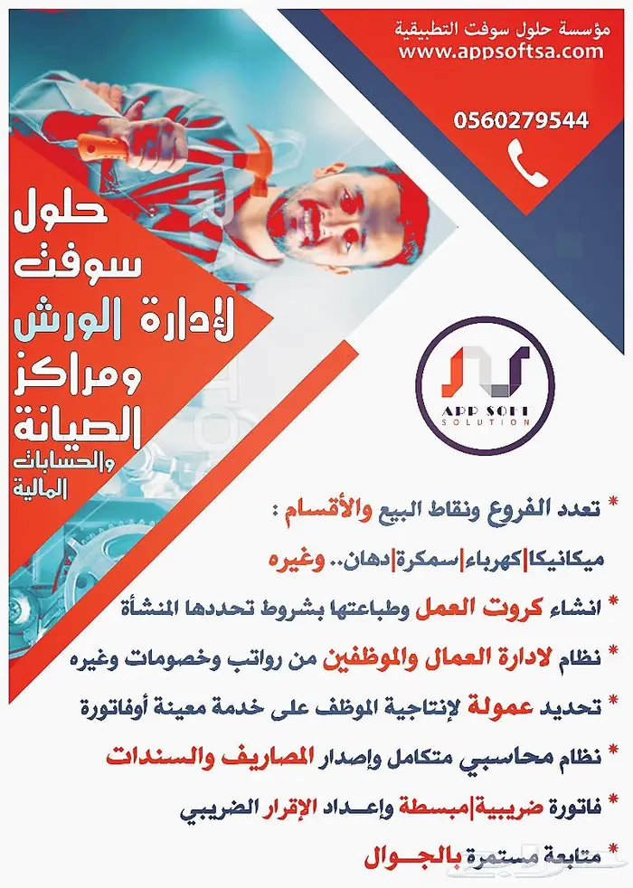 برنامج محاسبي فاتورة الكترونية لمختلف الانشظة مجاني 12
