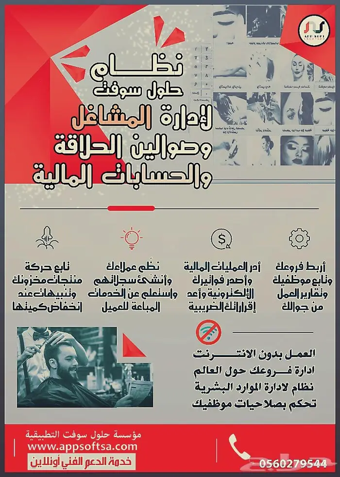 برنامج محاسبي فاتورة الكترونية لمختلف الانشظة مجاني 13