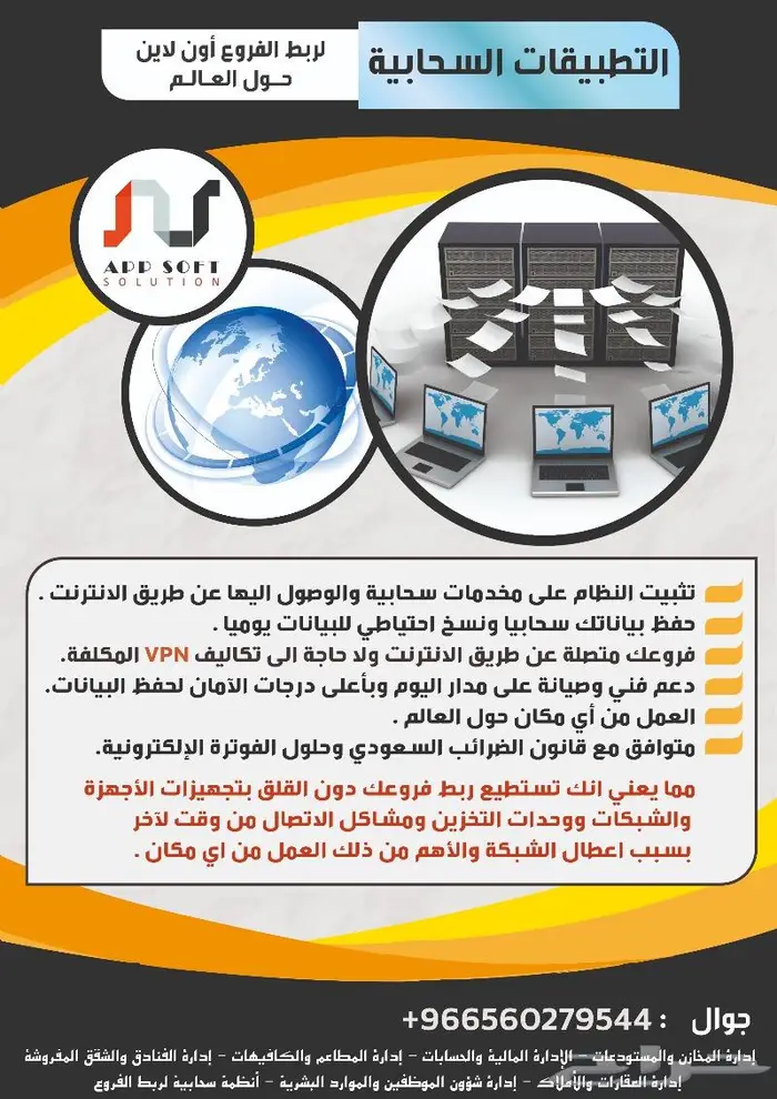برنامج محاسبي فاتورة الكترونية لمختلف الانشظة مجاني 9
