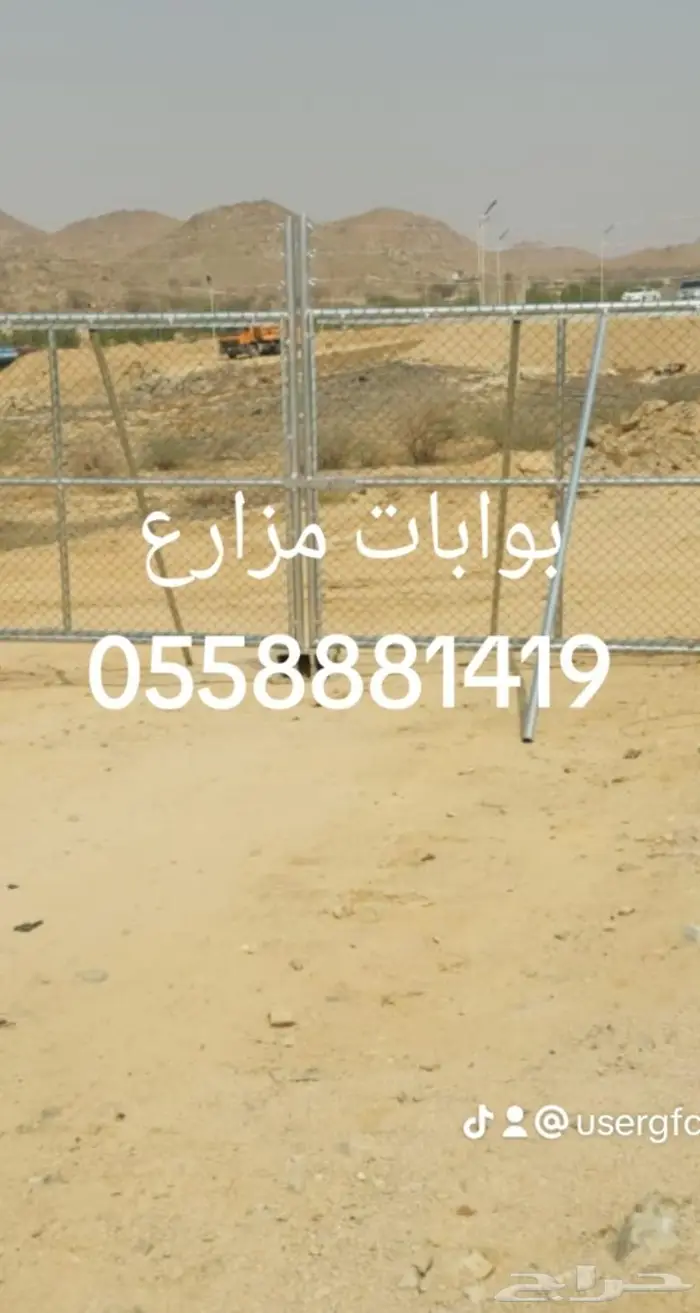 تركيب شبوك زراعيه 9