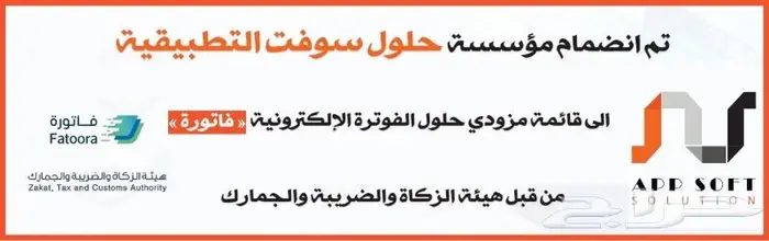 برنامج محاسبي فاتورة الكترونية لمختلف الانشظة مجاني 3