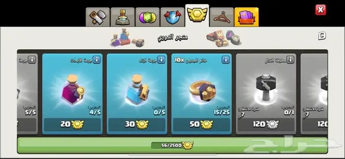 قرية كلاش اوف كلانس تاون 14 للبيع رخيصة 6