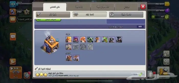 قرية كلاش اوف كلانس تاون 14 للبيع رخيصة 7