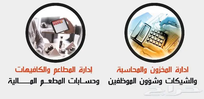 برنامج محاسبي فاتورة الكترونية لمختلف الانشظة مجاني 14
