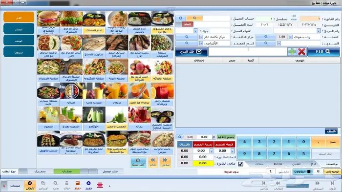 برنامج محاسبي فاتورة الكترونية لمختلف الانشظة مجاني 17