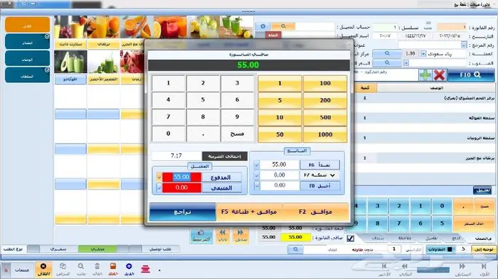 برنامج محاسبي فاتورة الكترونية لمختلف الانشظة مجاني 19