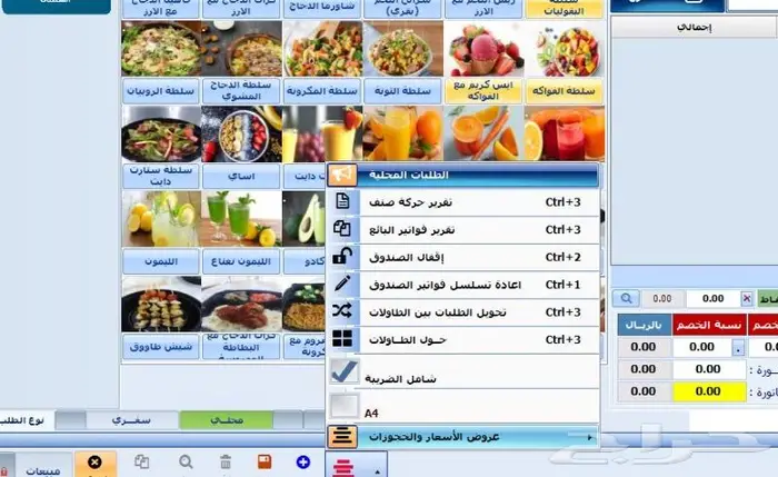 برنامج محاسبي فاتورة الكترونية لمختلف الانشظة مجاني 18