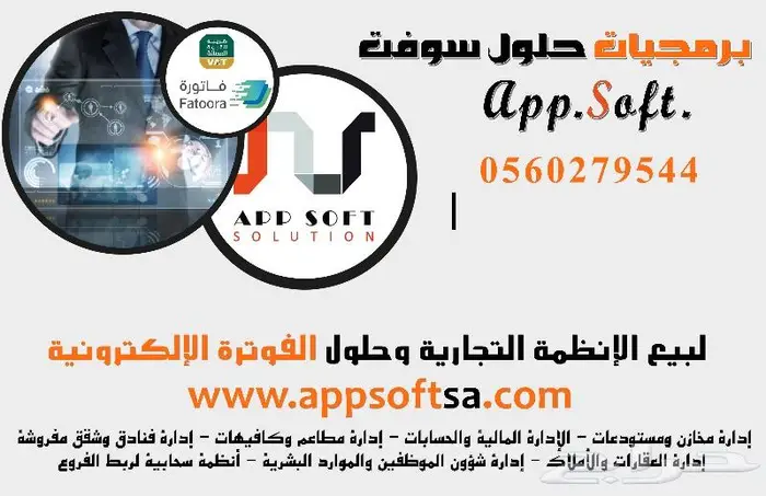 برنامج محاسبي فاتورة الكترونية لمختلف الانشظة مجاني 22