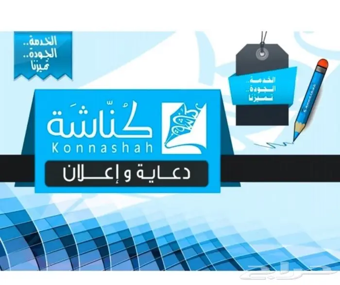 كناشة يتوفر لدينا خطاط ورسام 1
