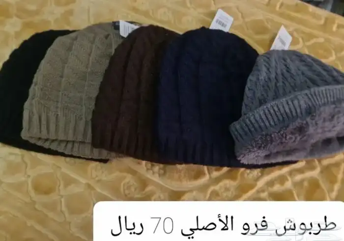 طربوش روسي وشالات شتوية 6