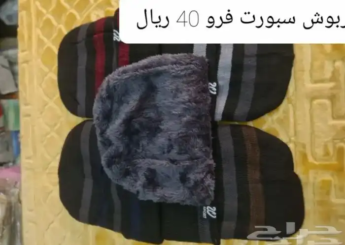 طربوش روسي وشالات شتوية 7