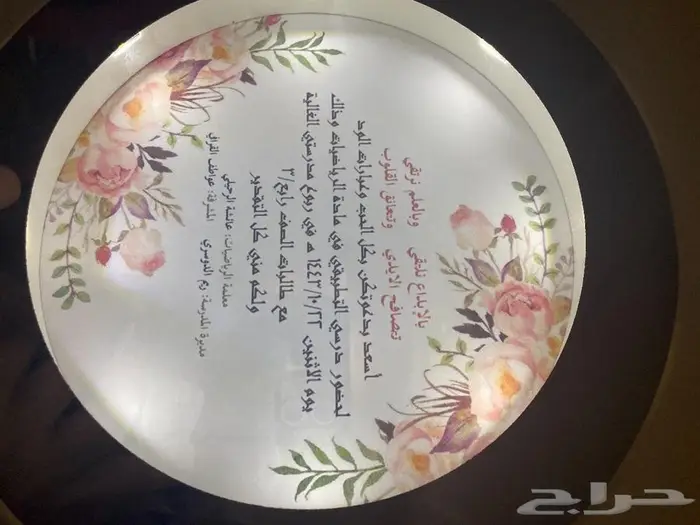 المرايا السحرية اجمل الهدايا للطالبات 6