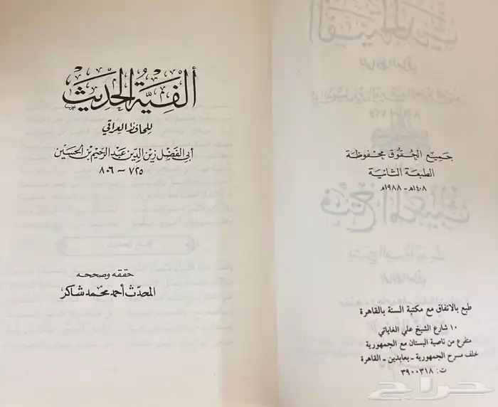 مصحف القراءات السبع وكتب أخرى 6