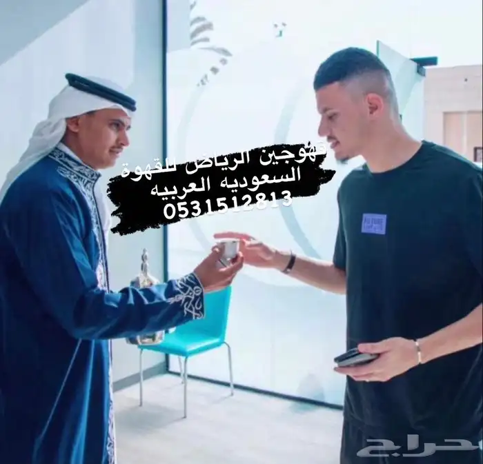 قهوجي الرياض تاجير دفايات وجلسات خارجية الرياض 5