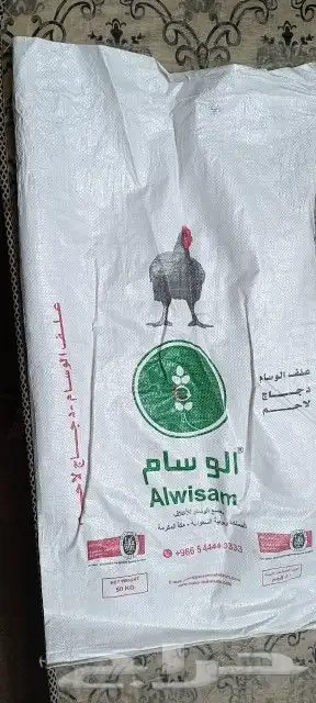 أكياس فارغة للدمار خمسين كيلوا 0