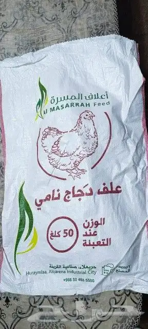 أكياس فارغة للدمار خمسين كيلوا 1