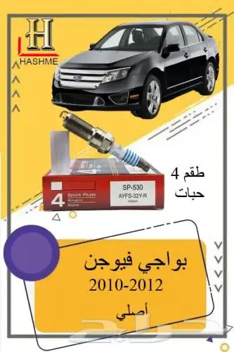 قطع غيار فيوجن 40