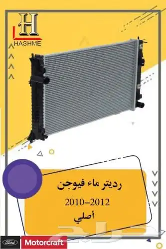 قطع غيار فيوجن 28