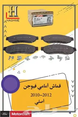 قطع غيار فيوجن 23