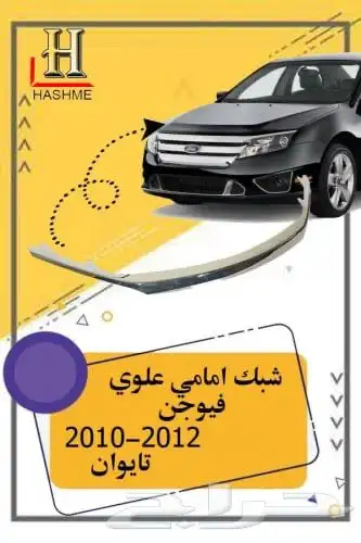 قطع غيار فيوجن 7