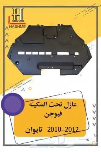 قطع غيار فيوجن 16