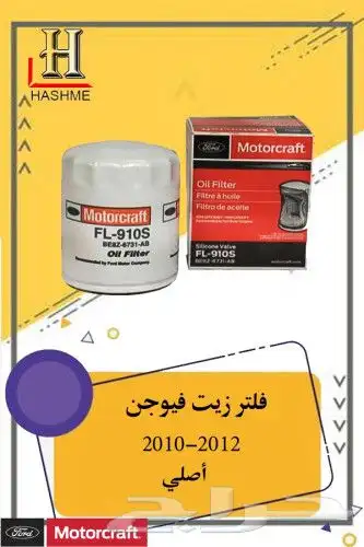 قطع غيار فيوجن 32