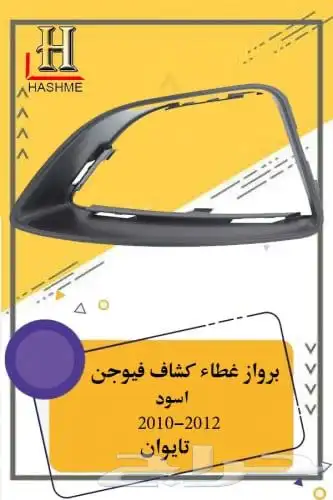 قطع غيار فيوجن 24