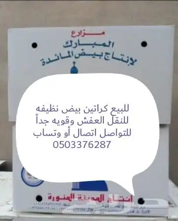 للبيع كراتين بيض نظيفه للنقل العفش وقويه جدا 1