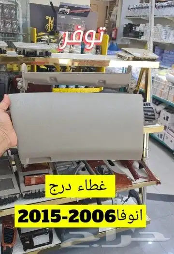 تيوتاء كامري كرولا صالون شاص كبسوله هيلوكس فرشنرمن 2007وفرق 8