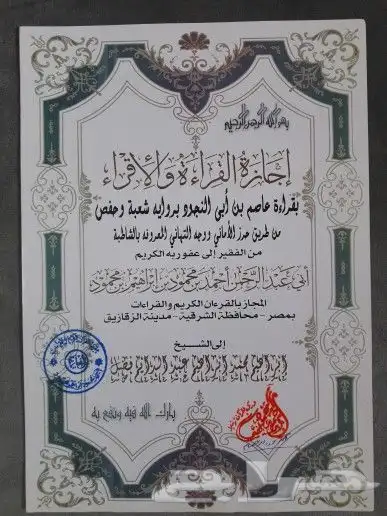 معلم تأسيس ومتابعة للمواد وتحفيظ قرآن حضوري بالمدينة 7