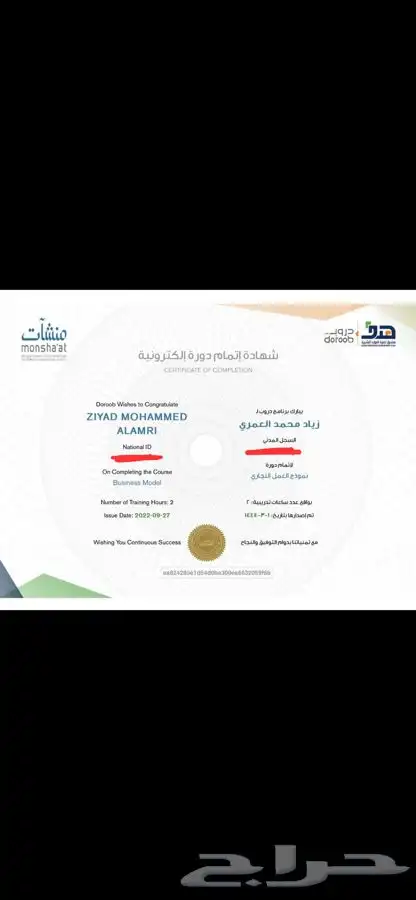 20 دورة دروب ب 80 ريال 3