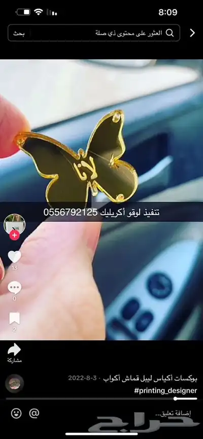 أكياس ملونة بوكسات عبايات ليبل قماش لوقو ورق تغليف ستكر كرت 10