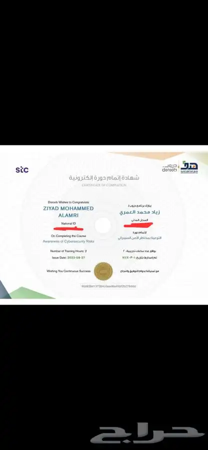 20 دورة دروب ب 80 ريال 1