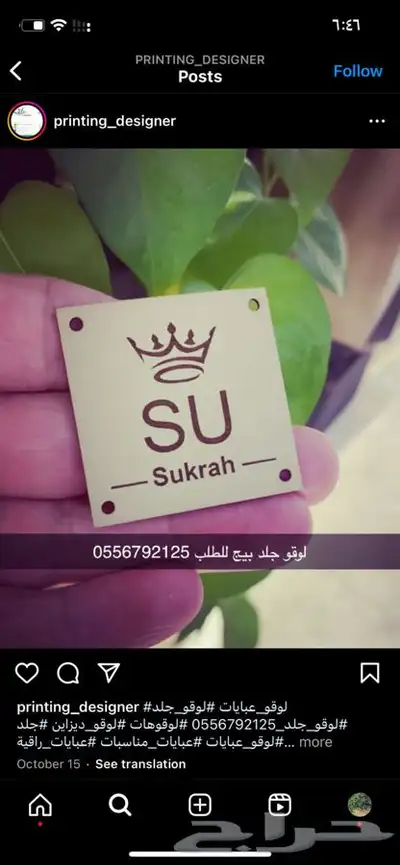 أكياس ملونة بوكسات عبايات ليبل قماش لوقو ورق تغليف ستكر كرت 23