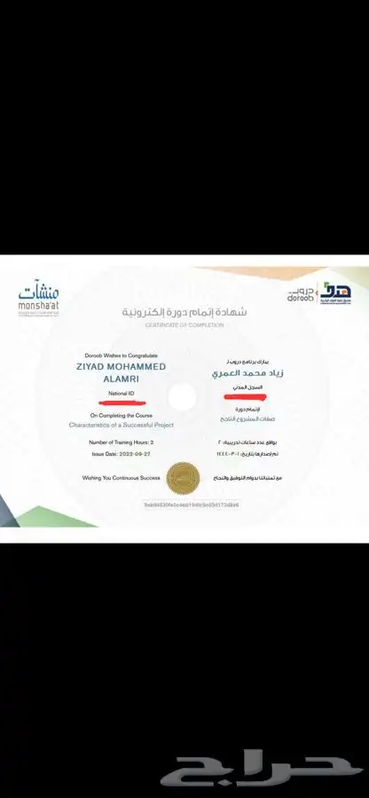 20 دورة دروب ب 80 ريال 2