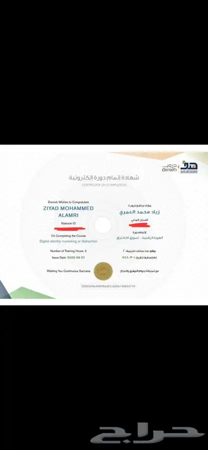 20 دورة دروب ب 80 ريال 13